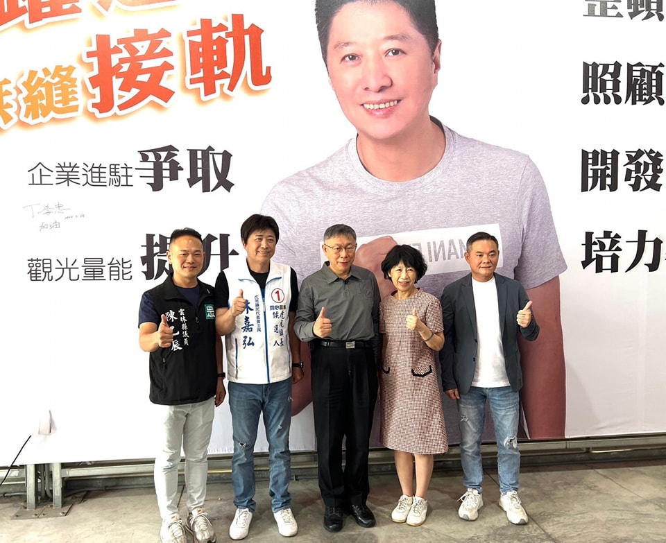 民眾黨主席柯文哲日前也抽空前往虎尾支持國民黨提名候選人林嘉弘 圖：林嘉弘臉書