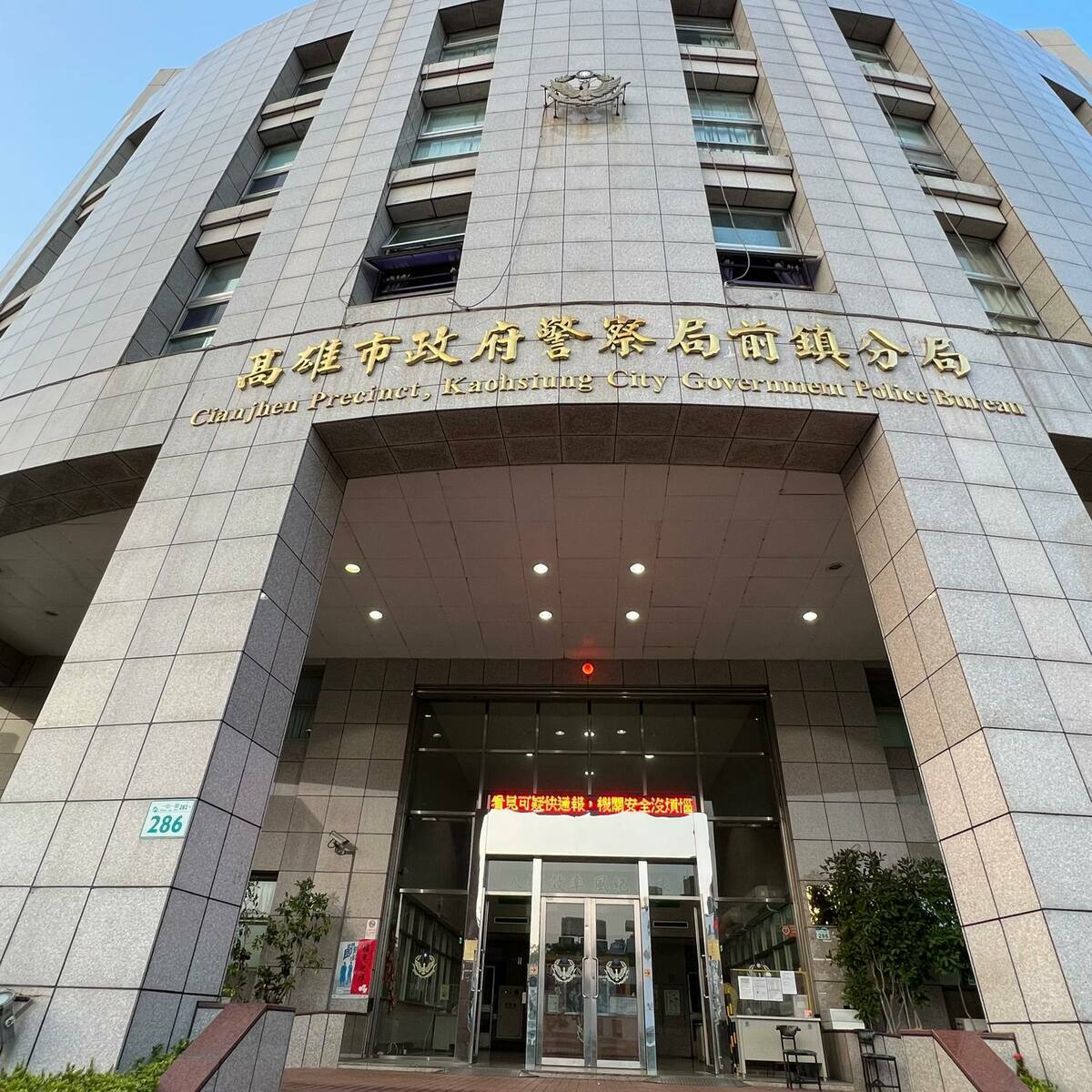 前鎮分局表示，曾姓員警3月30日在馬郁雯臉書粉專發表不當留言及謊稱臉書帳號被盜用，經分局主動立案調查，改口坦承是他所為。因此案影響警譽，情節重大，已從重核予曾姓員警記1大過處分，並追究相關人員考核監督不周責任。 圖：翻攝前鎮分局臉書