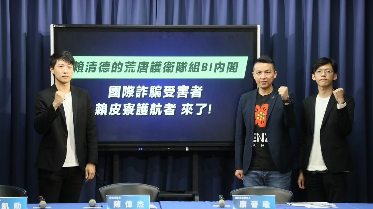 國民黨召開記者會，大力批評賴清德內閣人事。 圖：國民黨文傳會/提供