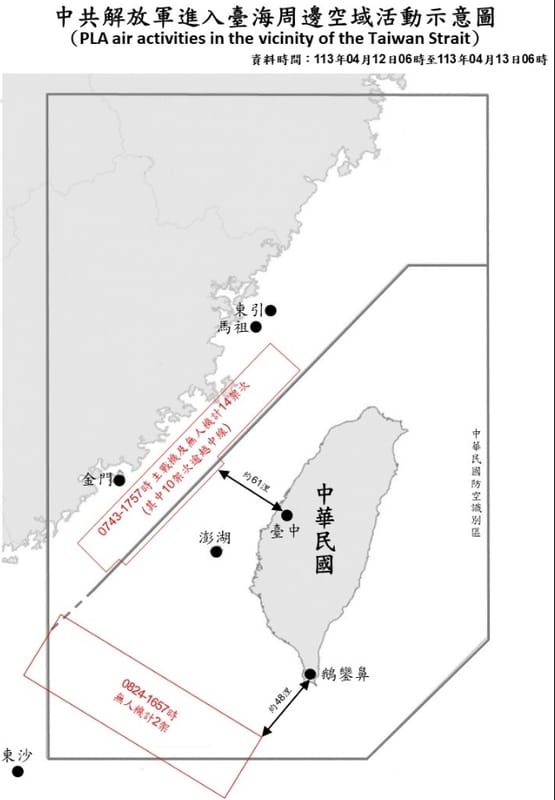 昨(12日)上午6時止至今（13日）上午6時止，偵獲共機16架次、共艦8艘次。 圖/國防部