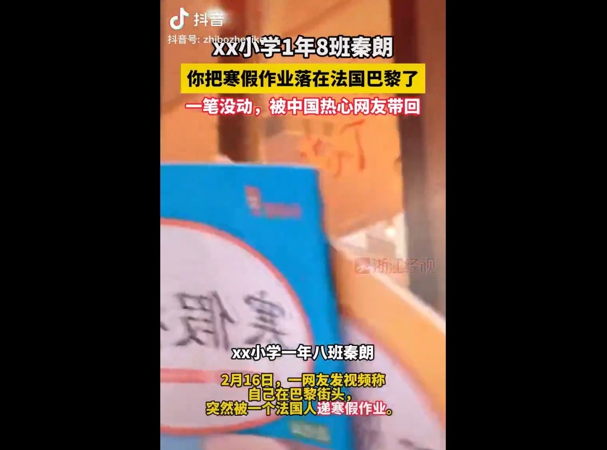 「法國巴黎撿到小學生秦偉丟失作業本」系列影片，在中國公安調查後認定是虛假消息，拍攝影片的網紅「 Thurman 貓一杯」與同事都受到處罰。 圖：擷取自 @whyyoutouzhele X 分享影片