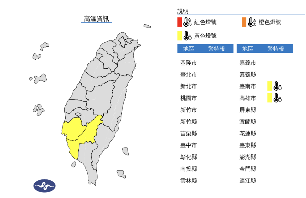 南部近山區溫度還會更高一些，有機會達到36度左右或以上的高溫，外出請注意防曬並多補充水分。 圖片來源/氣象署