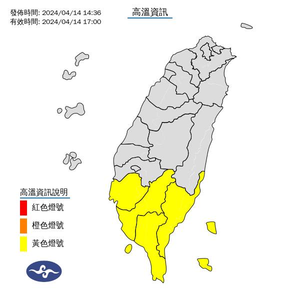 今日下午17：30分氣象署發出南台灣3個縣市高溫警報，預計明(15)日將會有極端高溫，恐飆36度， 圖：氣象署／提供