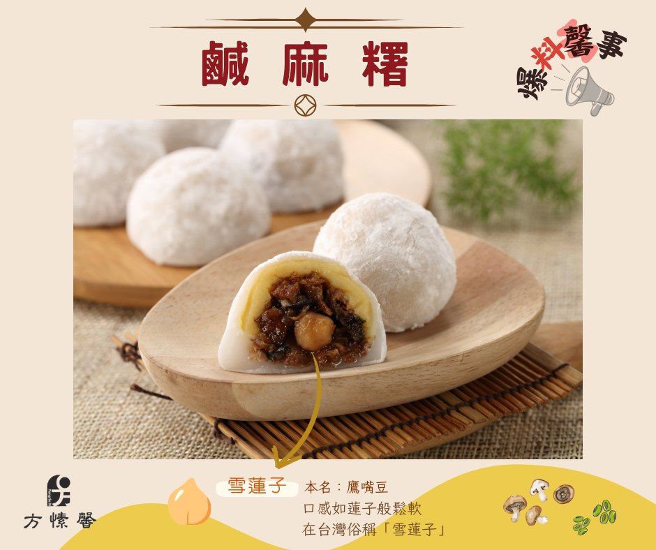 南投縣60年知名麻糬老店「方愫馨草屯手工麻糬」遭衛福部食藥署驗出麻糬防腐劑使用過量 圖：翻攝自方愫馨手工麻糬臉書