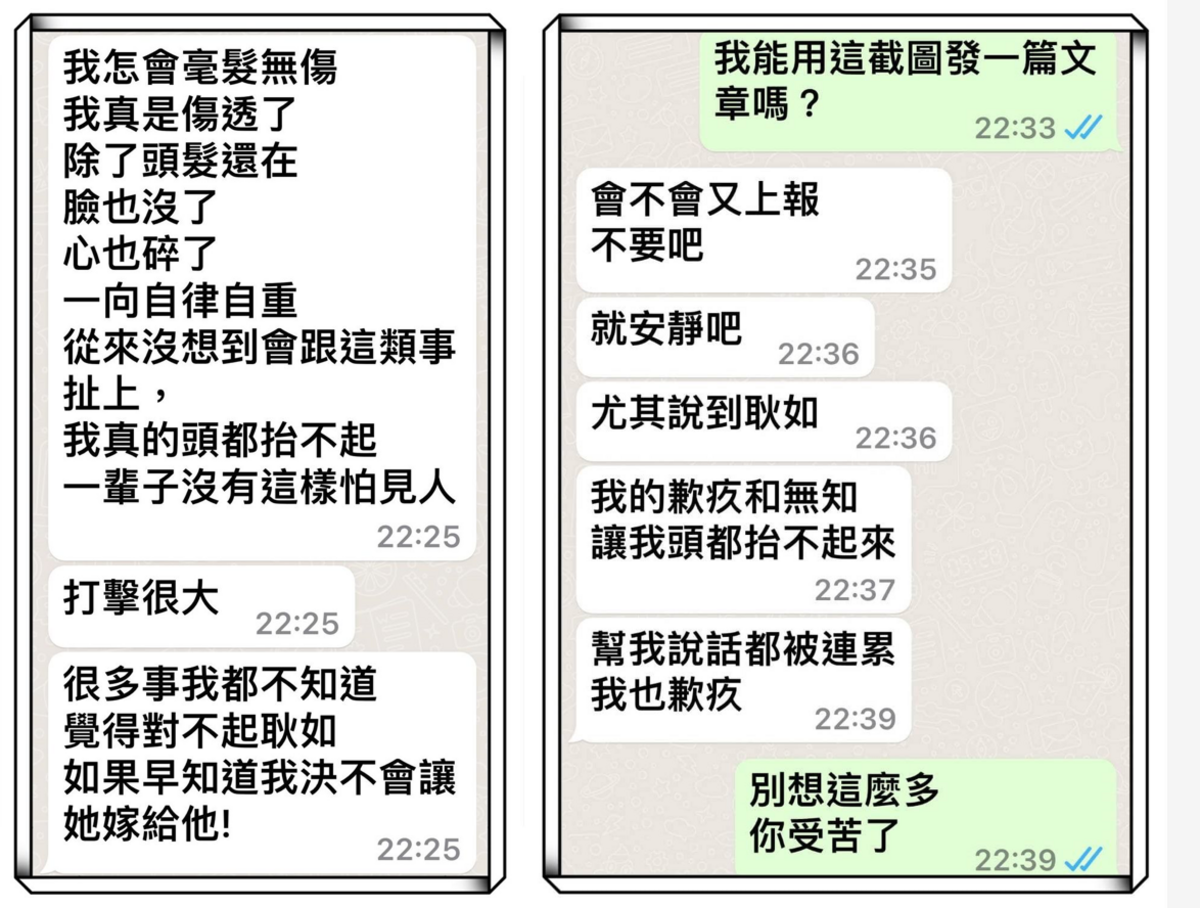 高愛倫發出兩人的對話紀錄，可以看到張小燕對於愛徒爆出性醜聞感到打擊很大，並直言對不起孟耿如「如果早知道，我絕不會讓她嫁給他」。 圖：翻攝自高愛倫FB