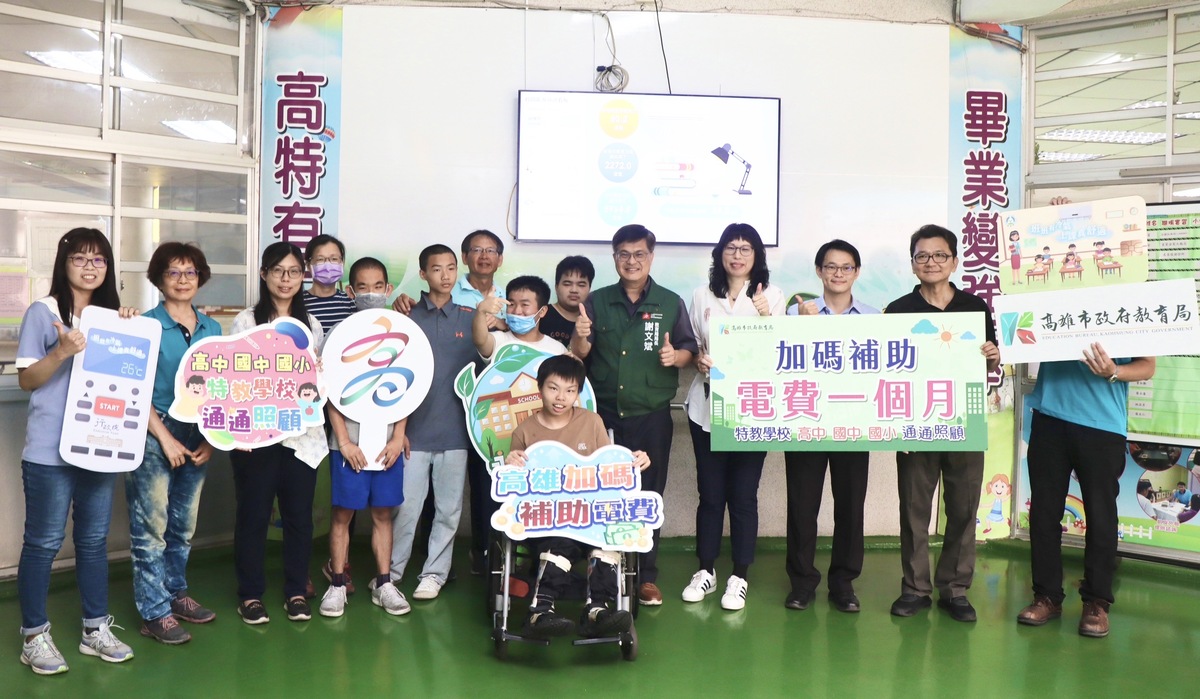 高市加碼補助市立高中職、特教學校冷氣電費與維護費。 圖：高雄市教育局/提供