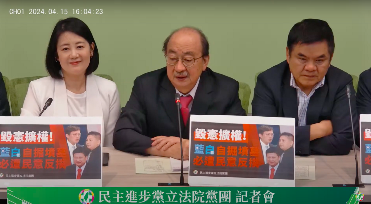 立法院民進黨團痛批國民黨粗暴將國會改革案送出委員會。 圖：翻攝自民進黨團YouTube