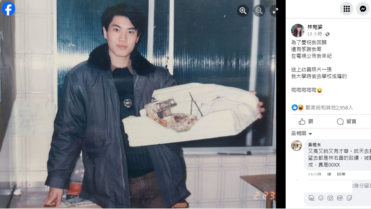 內政部長林右昌嫰照被妹妹、畫家林宛姿po上網，網友驚呼連連，已經網路瘋傳。 圖：翻攝自林宛姿臉書