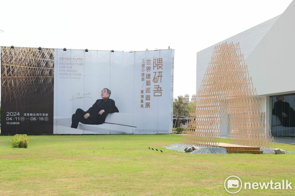 知名建築師隈研吾（Kengo Kuma）4/11至6/16在台南展出以「五感」為題的建築設計展，是隈研吾迄今為止，在台灣展出最大規模作品的體驗式展覽。 圖：台南市政府提供