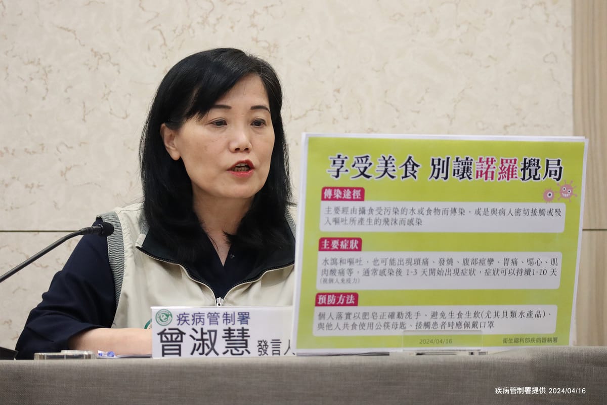 疾病管制署副署長曾淑慧今(16)日公布採檢結果，其中藏壽司有3名顧客， 初瓦+嚮辣有2名顧客、2名員工與1名廚工，士林溪山里有3例皆驗出諾羅。 圖：疾管署／提供