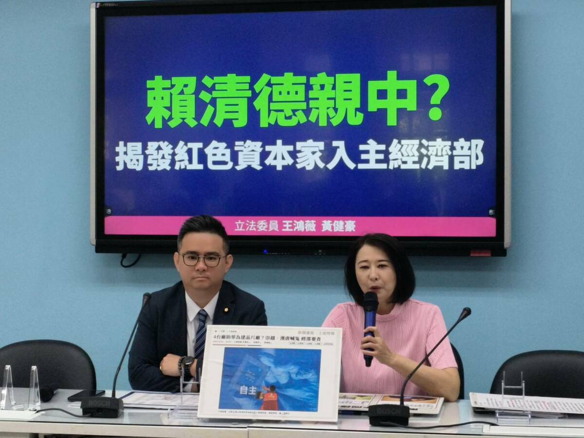 國民黨立委王鴻薇、黃健豪召開記者會，質疑郭智輝是民進黨標準的「紅色資本家」，而賴清德的用人標準到底是什麼？ 圖：國民黨立法院黨團/提供