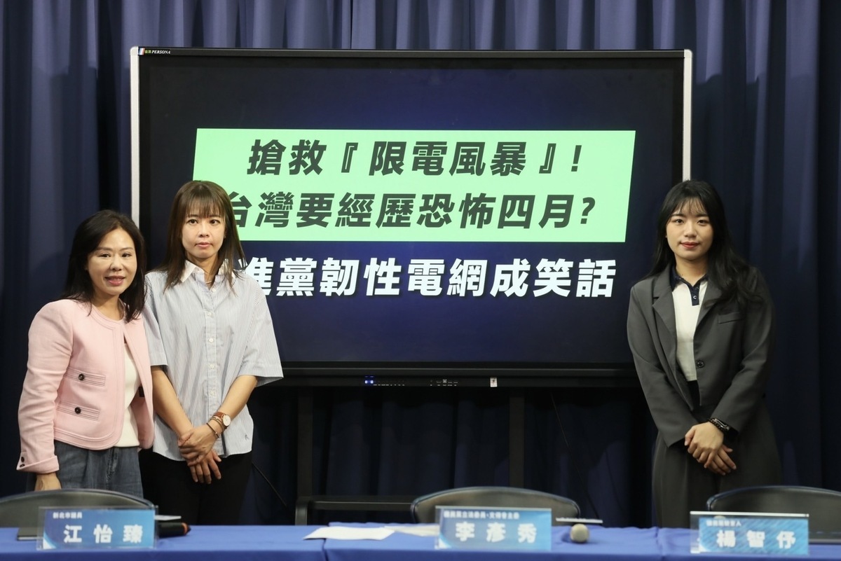 國民黨召開記者會，再次呼籲民進黨政府調整能源政策。 圖：國民黨文傳會/提供