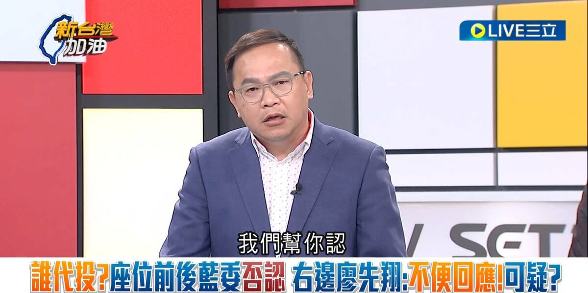 王義川要求韓國瑜把錄影帶交出來，「認不出盧縣一，我們幫你認」。 圖：截自「新台灣加油」直播