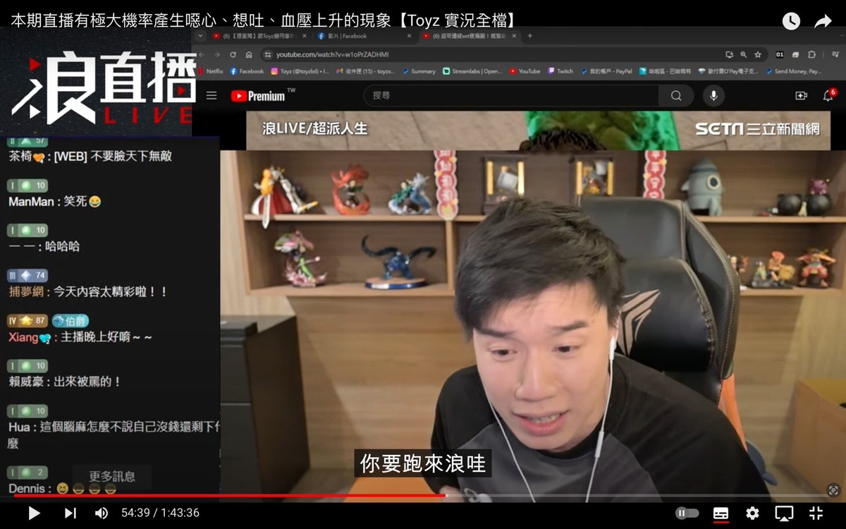 Toyz開噴超哥「為什麼硬是跑來跟我同台？跟著我的尾巴，你活在我的陰影之下了嗎？」。 圖：翻攝自Toyz實況精華YT頻道