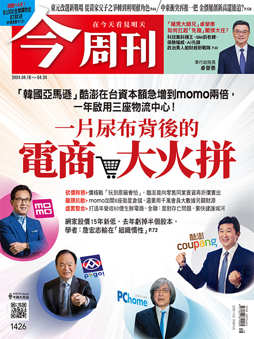 圖：今周刊 / 提供