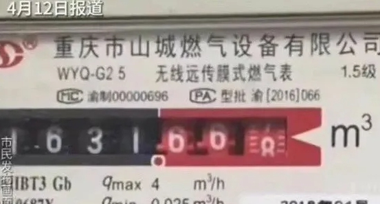 重慶燃氣被控在電錶上做手腳，造成民眾瓦斯費爆增5倍。 圖 : 翻攝自微博