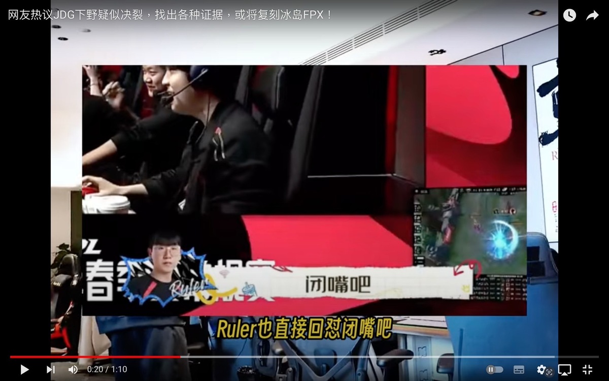 先前還發生過某次比賽過後，Kanavi直接用韓語髒話嗆Ruler，Ruler也回嘴叫Kanavi閉嘴。 圖：翻攝自LOL TV YT頻道
