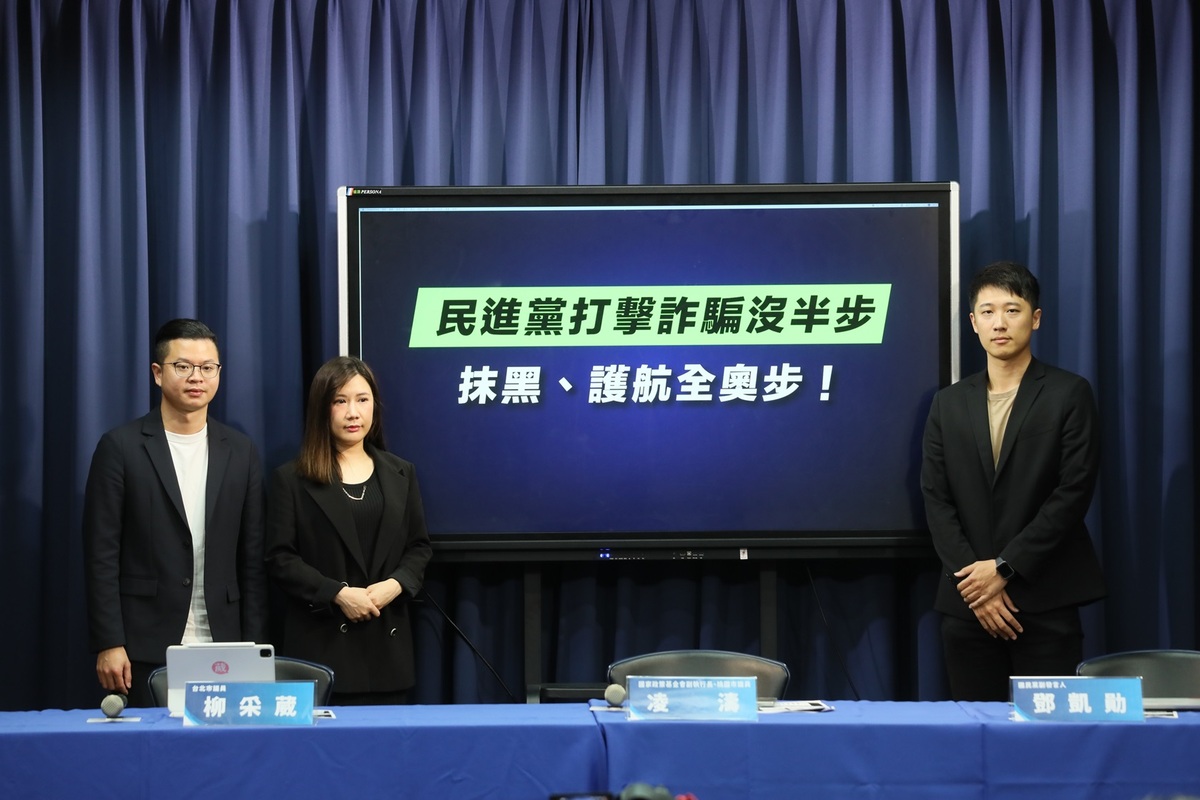 國民黨召開記者會，再次譴責蔡政府無力打擊詐騙。 圖：國民黨文傳會/提供