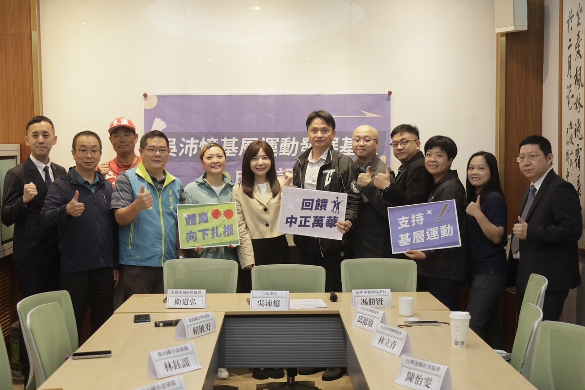 民進黨立委吳沛憶利用自己的選舉補助款成立「吳沛憶基層運動發展基金」。 圖：立法委員吳沛憶辦公室提供