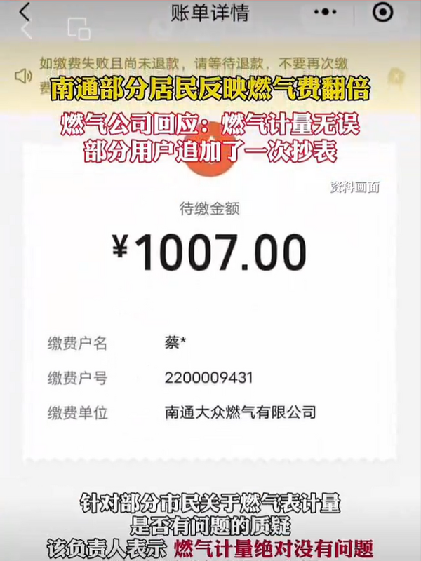 許多民眾表示瓦斯費用翻倍，對此，天然氣公司則回應道，計算方式並無問題，皆有嚴格遵守規範。不過，對於此回應，社會大眾並不買單。 圖 : 翻攝自@zheng850349 X 帳號