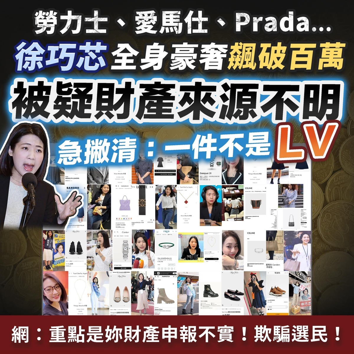 苗博雅指出，重點是徐巧芯的勞力士手錶已超過財產申報的20萬門檻，卻沒有依法申報，違法的徐巧芯不道歉、不更正，竟反過來要求揭弊的她道歉？ 圖：取自苗博雅臉書