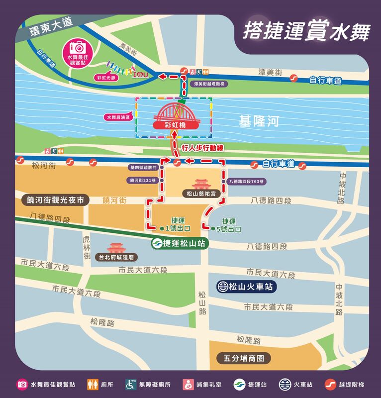 除了絢爛奪目的水舞展演，期間還有一系列多彩豐富活動，搭捷運就可抵達活動會場。 圖：台北市政府觀傳局／提供