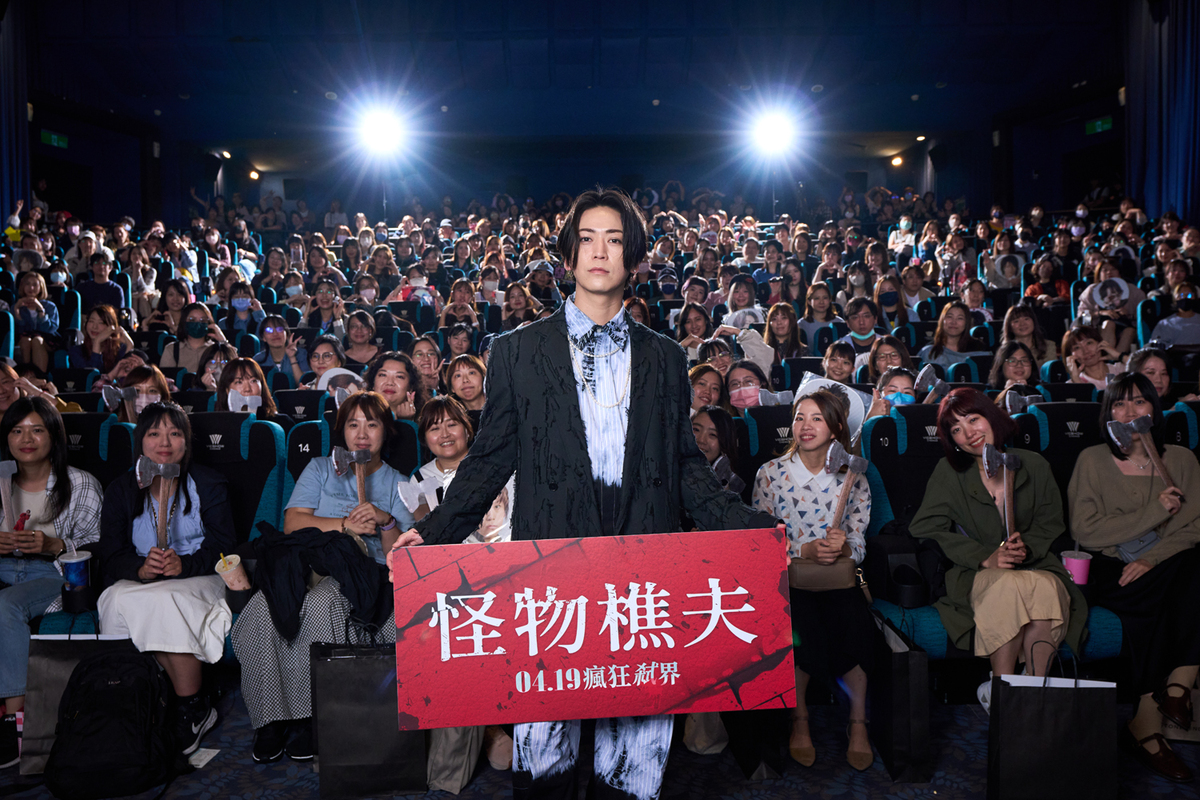 《怪物樵夫》龜梨和也來台舉辦影人見面會。 圖：網銀國際影視／提供