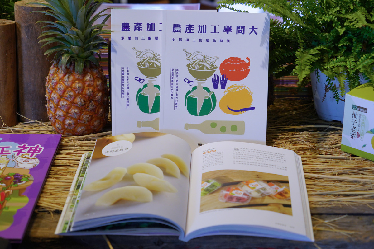 農糧署表示，自食農教育法通過，也就是在地農業時代來臨，除發表前揭大人版食農教育新書外，並以「親親田園 食農讀本」為主題。 圖：農糧署／提供