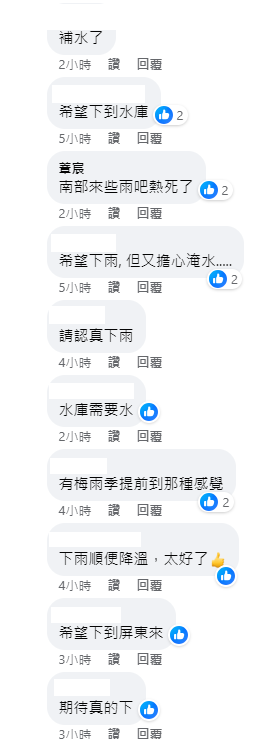 不少網友對於下週暴雨相當振奮。 圖：取自《台灣颱風論壇｜天氣特急》