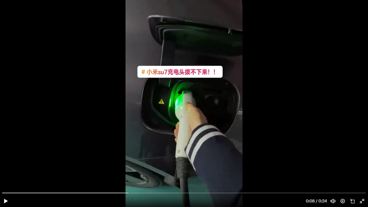 中國宣稱電動車產業「遙遙領先」，但卻經常傳出有缺陷的消息。一位小米 SU7 的車主掙扎了 30 分鐘，仍無法將充電插頭從充電口拔出。 圖：擷取自 @fangshimin X 帳號分享影片