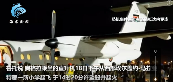 運送肯亞墜機罹難者遺體的專機返回首都機場。 圖 : 翻攝自海客新聞