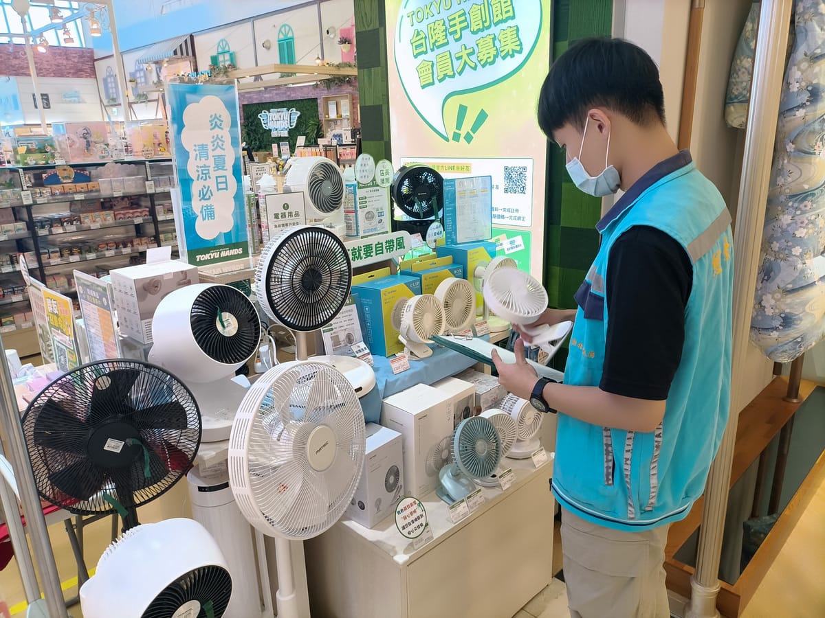 天氣漸漸變熱，不少人都開始吹電風扇了。 圖：取自新北市政府經濟發展局