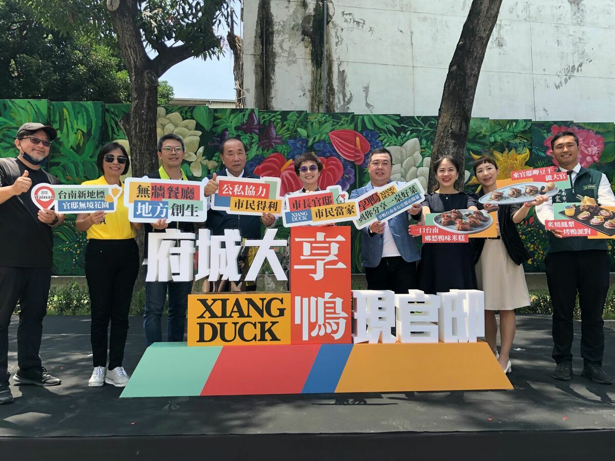 「享鴨 」台南首間門店進駐台南市長官邸，庭院壁畫請來在地藝術家和學生彩繪，結合台南意象，將六甲火鶴、蘭花繪入官邸庭院，量身訂做超吸睛網美牆。開幕活動冠蓋雲集，台南市副市長趙卿惠、市議員王家貞、沈震東等數十位貴賓共襄盛舉，來賓對優美的用餐環境和精緻的特色餐點都讚不絕口，場面熱烈。 圖：黃博郎／攝