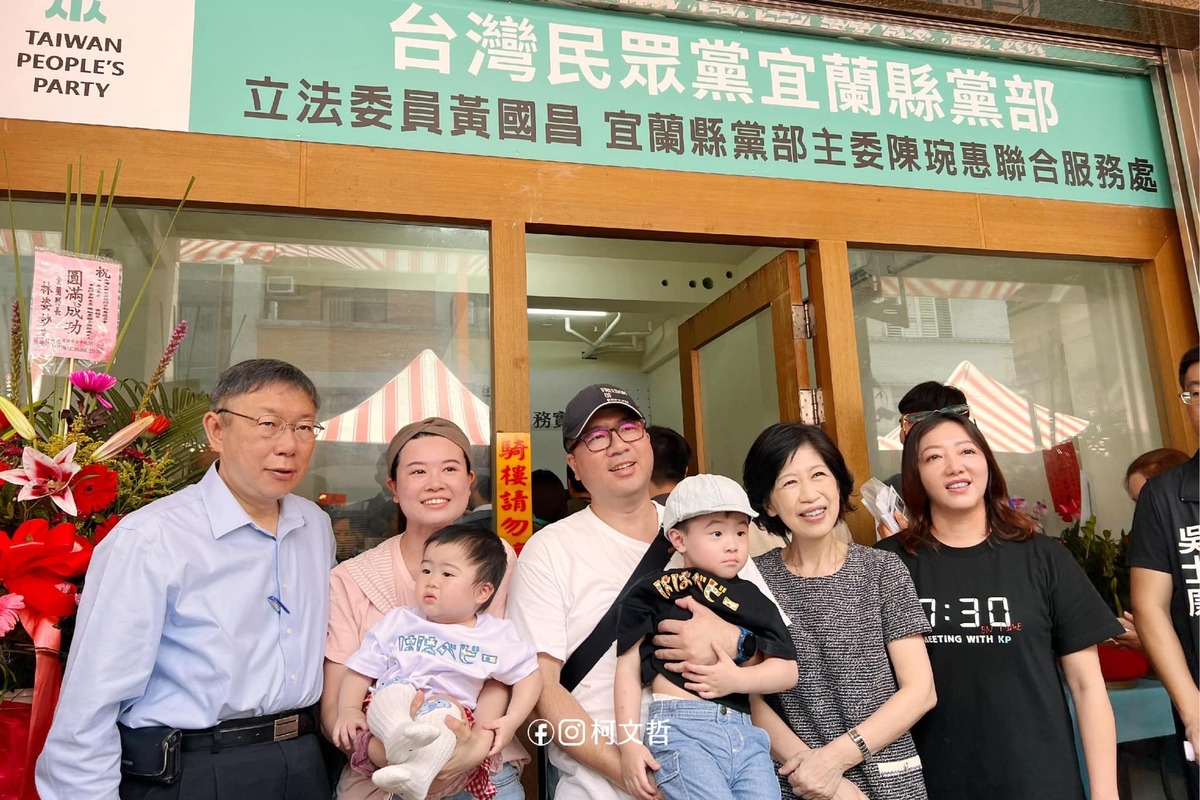 民眾黨主席柯文哲今（20）天出席「民眾黨宜蘭縣黨部喬遷揭牌」。 圖：翻攝自柯文哲Facebook