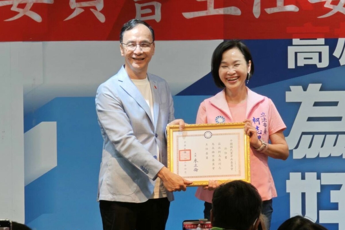 朱立倫(左)頒發派任書給新任主委柯志恩(右)。 圖：國民黨高雄市黨部提供