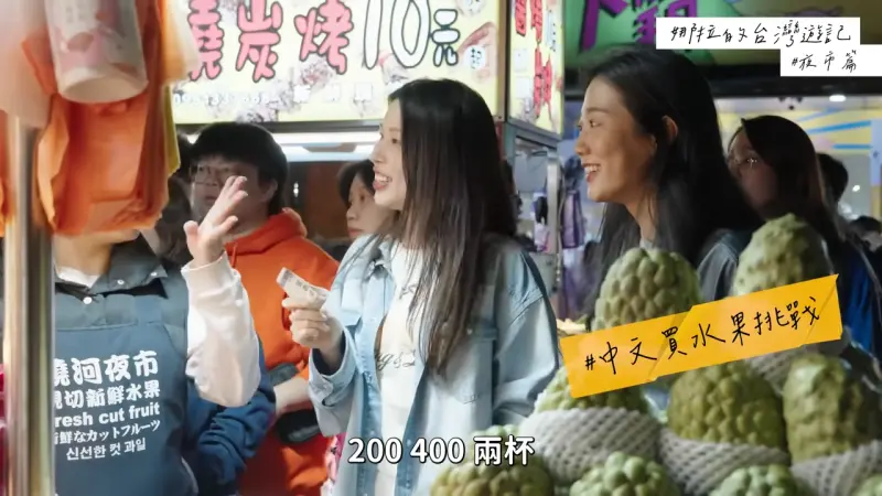 知名南韓YouTuber「韓勾ㄟ金針菇」日前帶著脫北正妹NARA前往台北的饒河夜市，品嘗各種美食，途中兩人光顧一個水果攤，買了釋迦與蓮霧各一份就要價400元。 圖：擷自YT@韓勾ㄟ金針菇