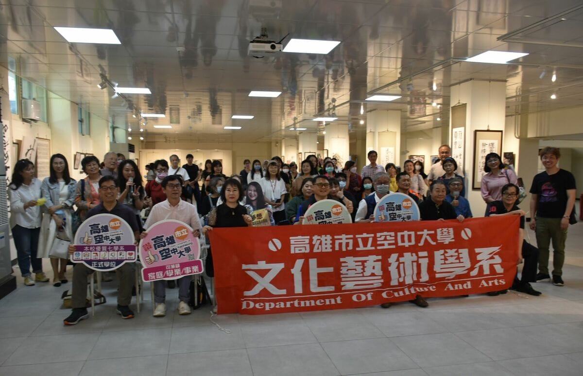 高雄空大文藝系「藝海狂潮」書音畫師生聯展開幕。 圖：孫家銘攝
