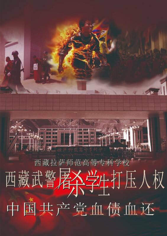 匿名者攻擊了機場的電子看板，在看板上寫著「西藏武警虐殺學生打壓人權、中國共產黨血債血還」的字樣。 圖 : 翻攝自X帳號 @64Anonymou79920