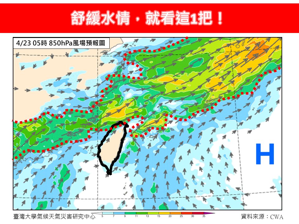 林老師氣象站臉書表示，4月23日起，環境水氣充沛，加上大氣相當不穩定，至少一連6天以上的顯著鋒面降雨，有望舒緩水情。 圖：翻攝自林老師氣象站臉書