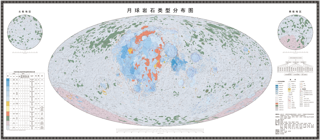 中國科研團隊繪製的全月地質圖。 圖 : 翻攝自央視網