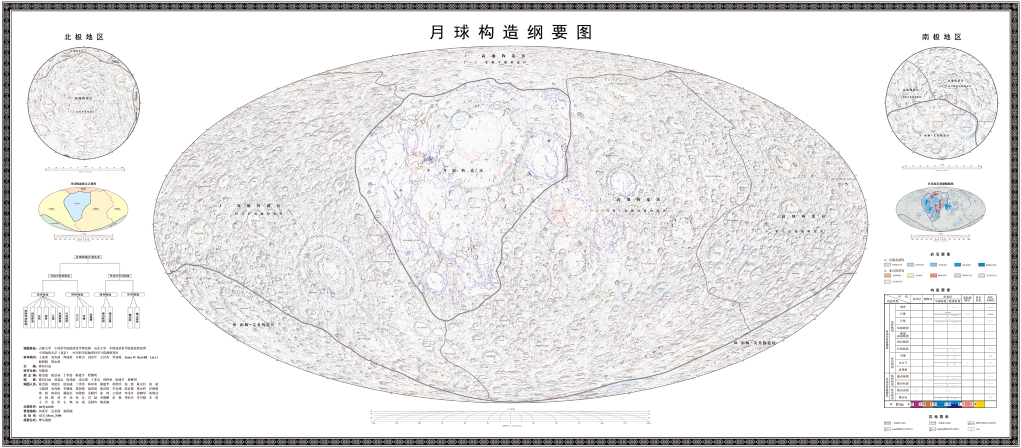中國科研團隊繪製的月球構造綱要圖。 圖 : 翻攝自央視網