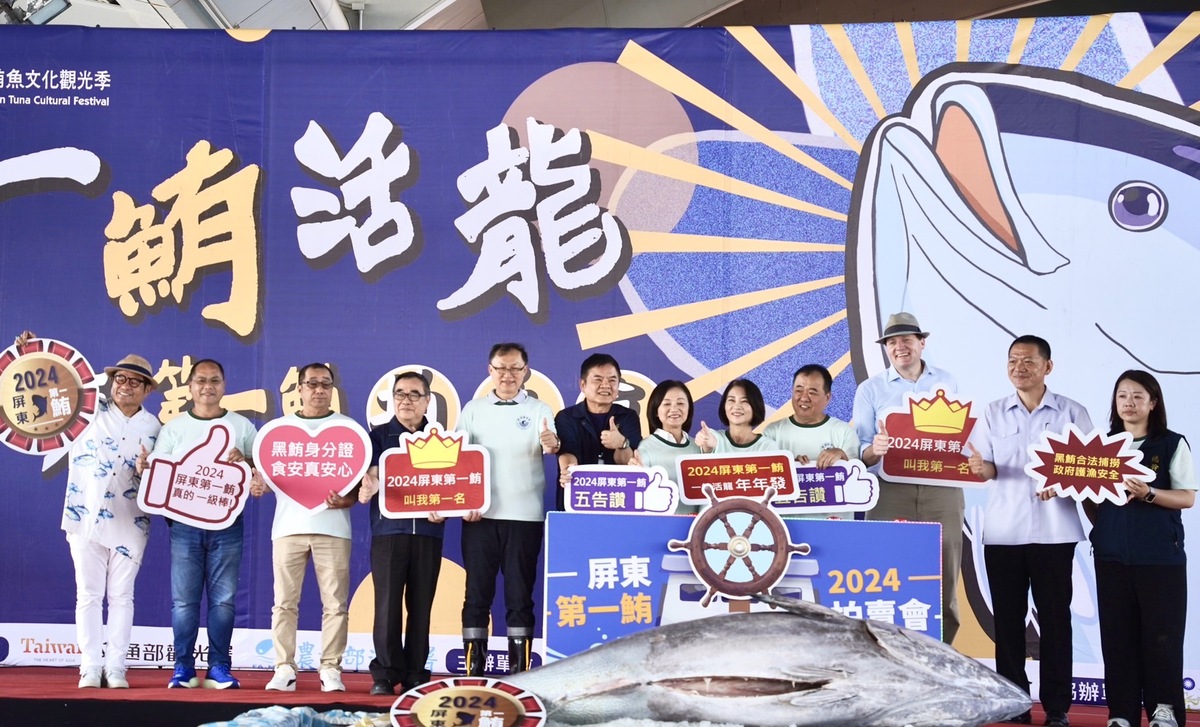 2024屏東第一鮪拍賣會為屏東黑鮪魚文化觀光季拉開序幕。 圖：屏東縣政府/提供