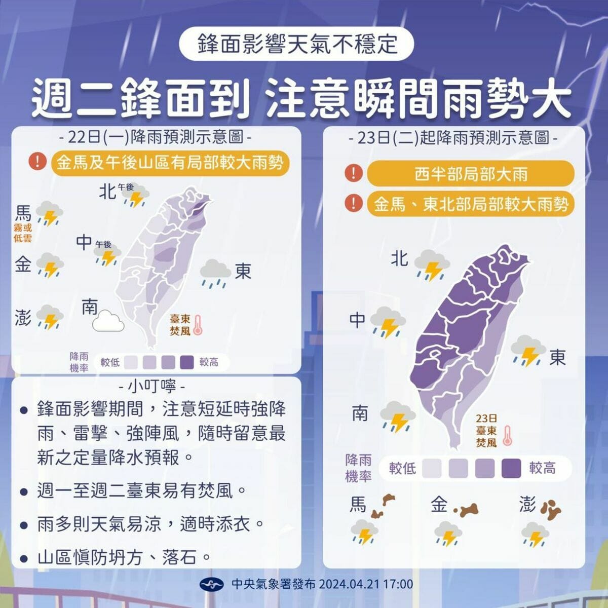 下週天氣。 圖：翻攝自中央氣象署臉書