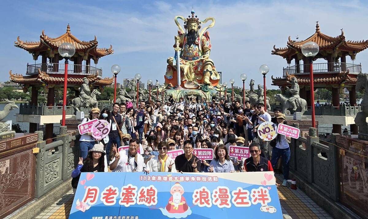 「月老牽線 浪漫左泮」單身聯誼活動在玄天上帝北極亭熱鬧登場。 圖：高雄市民政局/提供