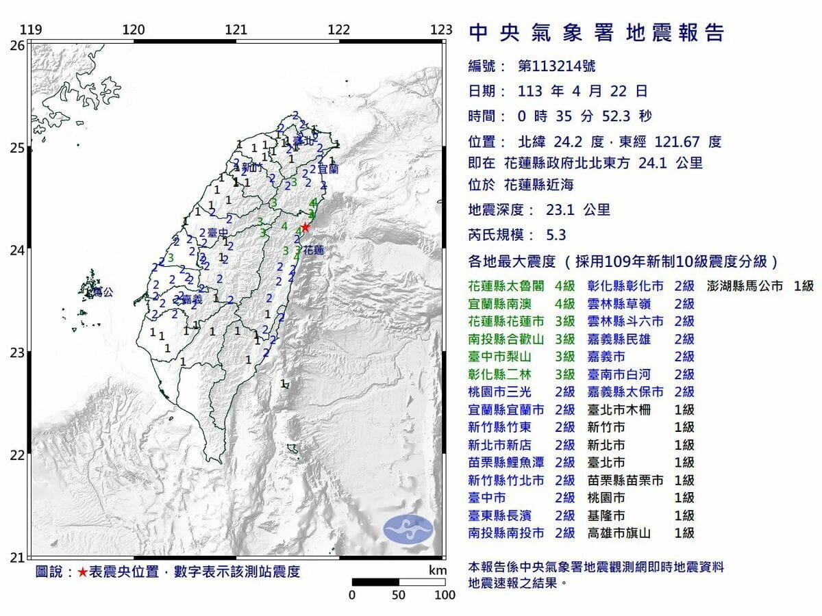 今天凌晨零時35分花蓮縣近海發生芮氏規模5.3地震。 圖：氣象署提供