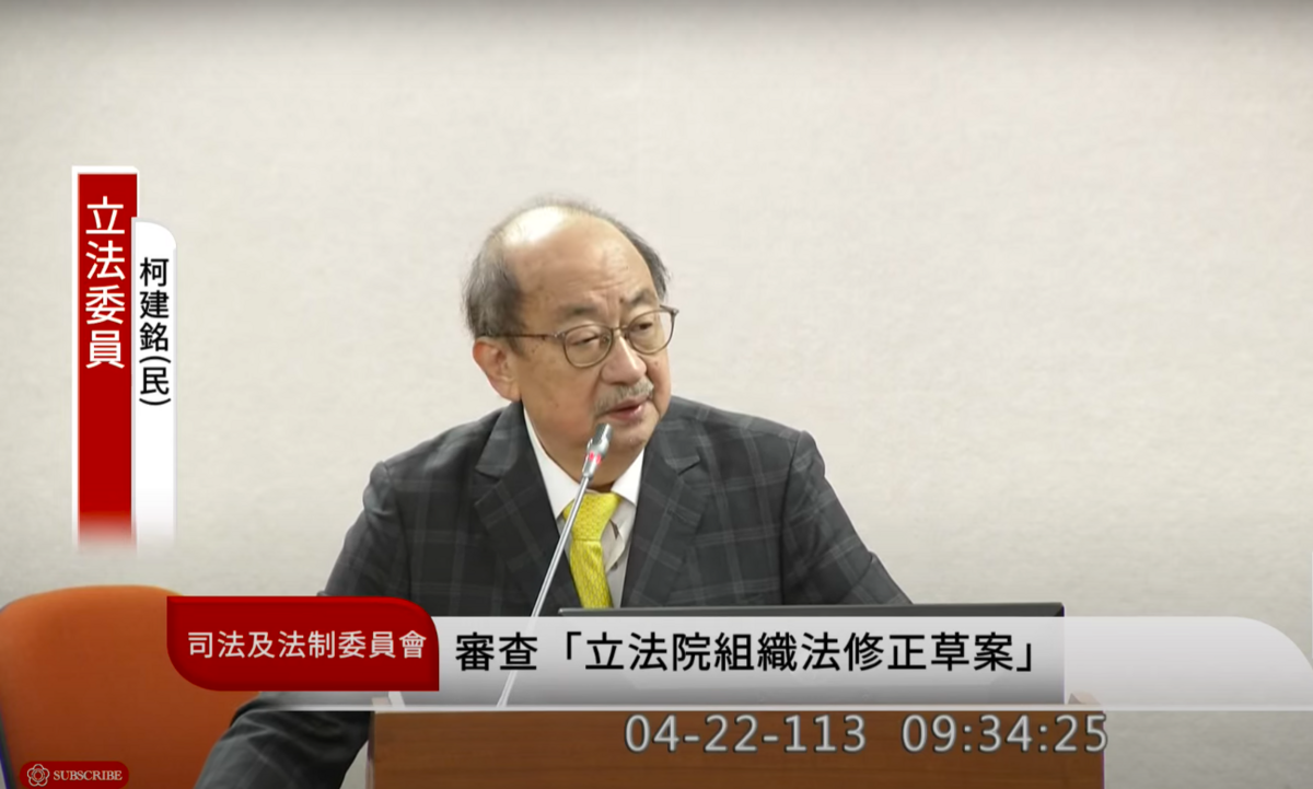 民進黨團總召柯建銘怒批藍白合作想沒收會議。 圖：翻攝自國會頻道