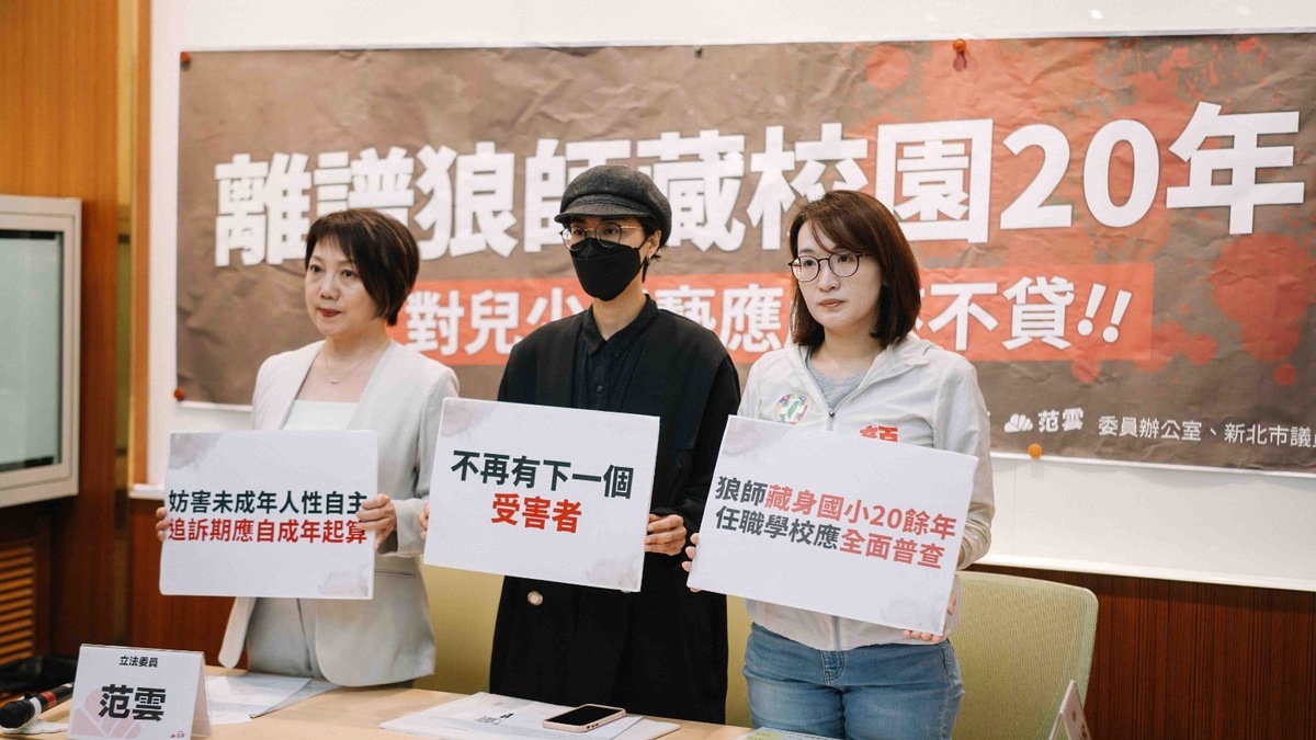 民進黨立委范雲（左）、新北市議員顏蔚慈（右）揭露新北性騷猥褻狼師仍任教於校園。 圖：立法委員范雲辦公室提供
