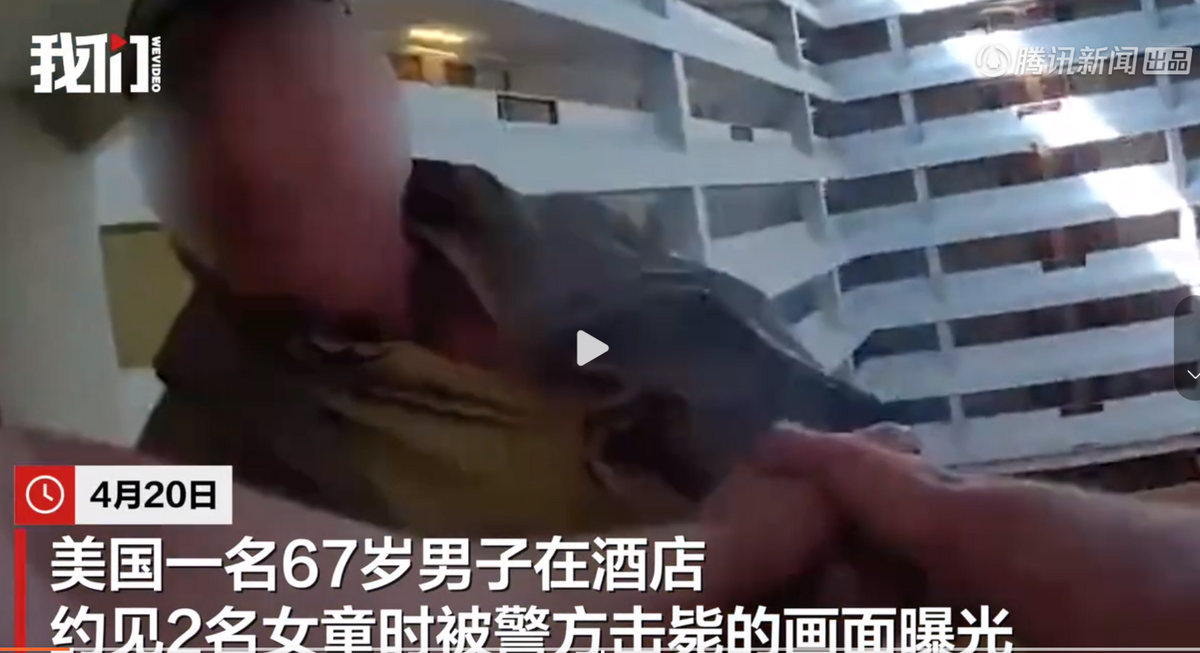 美國近期有位 67 歲的男子，在酒店約見 2 名女童時，被警方擊斃。 圖：翻攝自我們