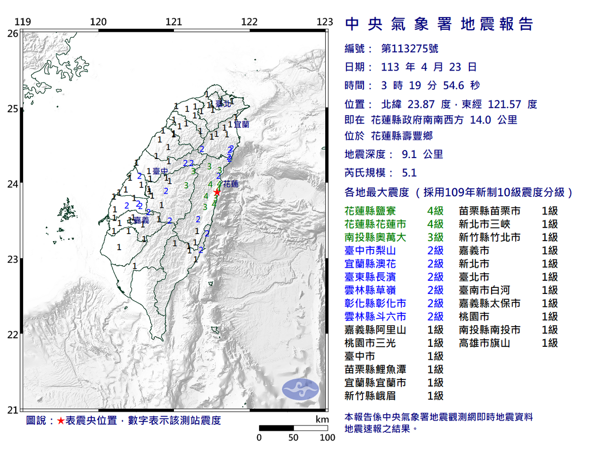 花蓮今（23）天凌晨3點19分發生芮氏規模5.1地震。 圖：氣象署提供