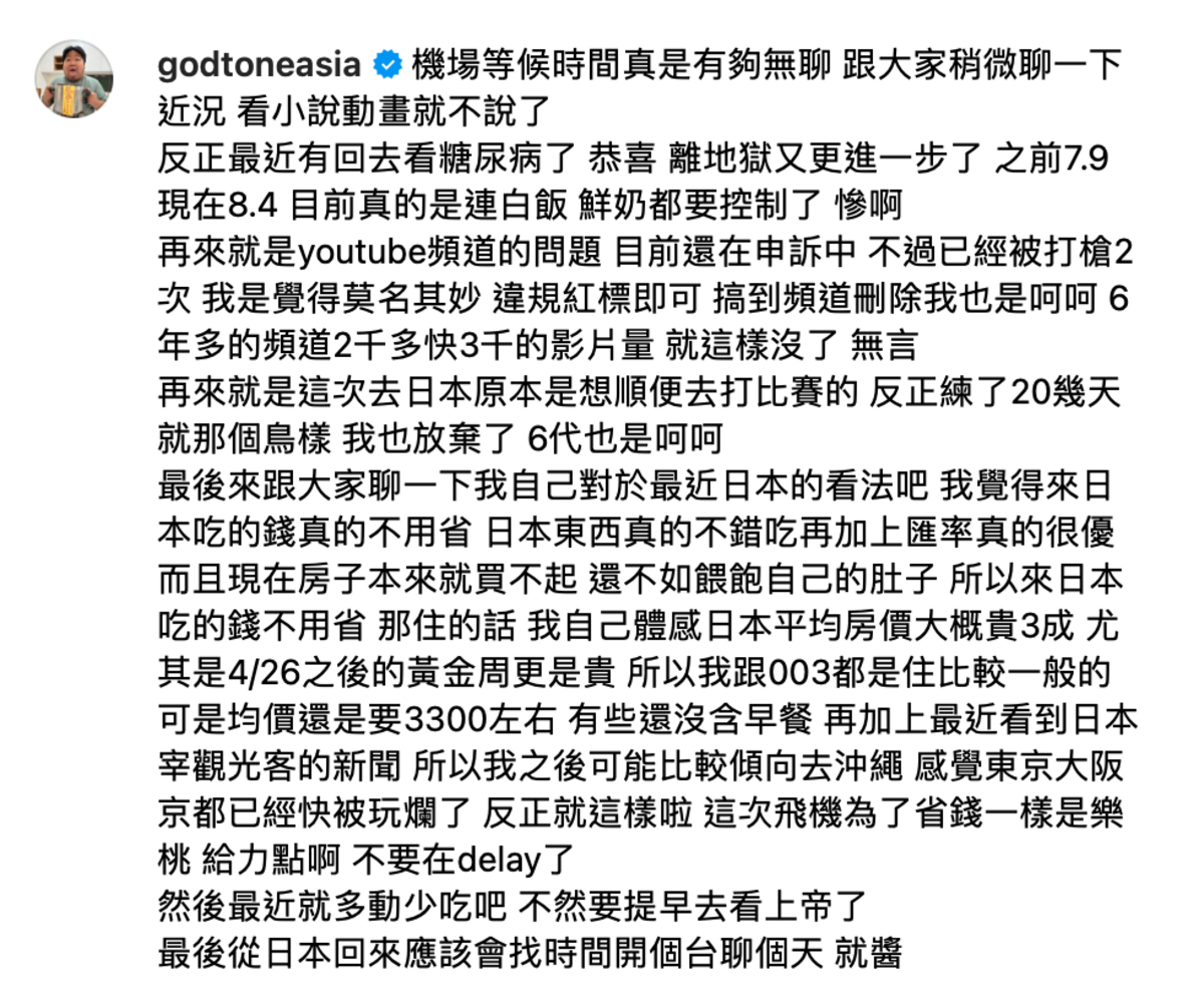 統神昨日分享近況，崩潰表示向YouTube申訴兩次結果都被打槍。另外，統神也透露自己健康亮紅燈，糖尿病沒控制好。 圖：翻攝自亞洲統神IG